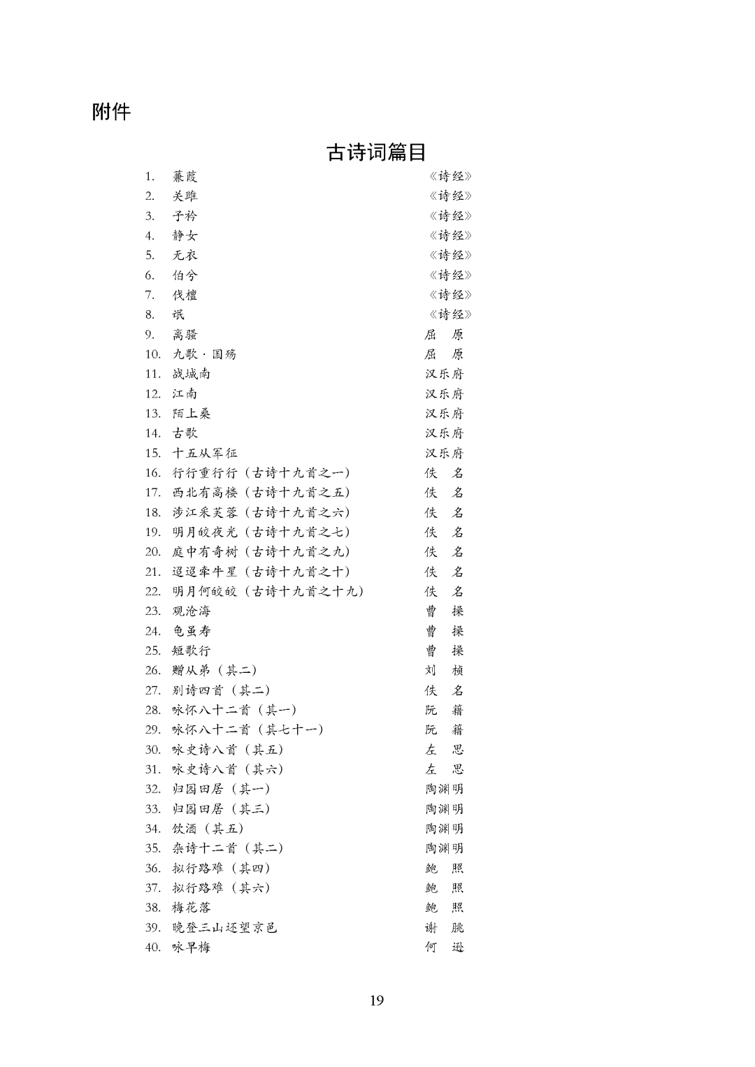 重庆市2027年普通高等学校招生艺术类专业统考考试说明_页面_19.png