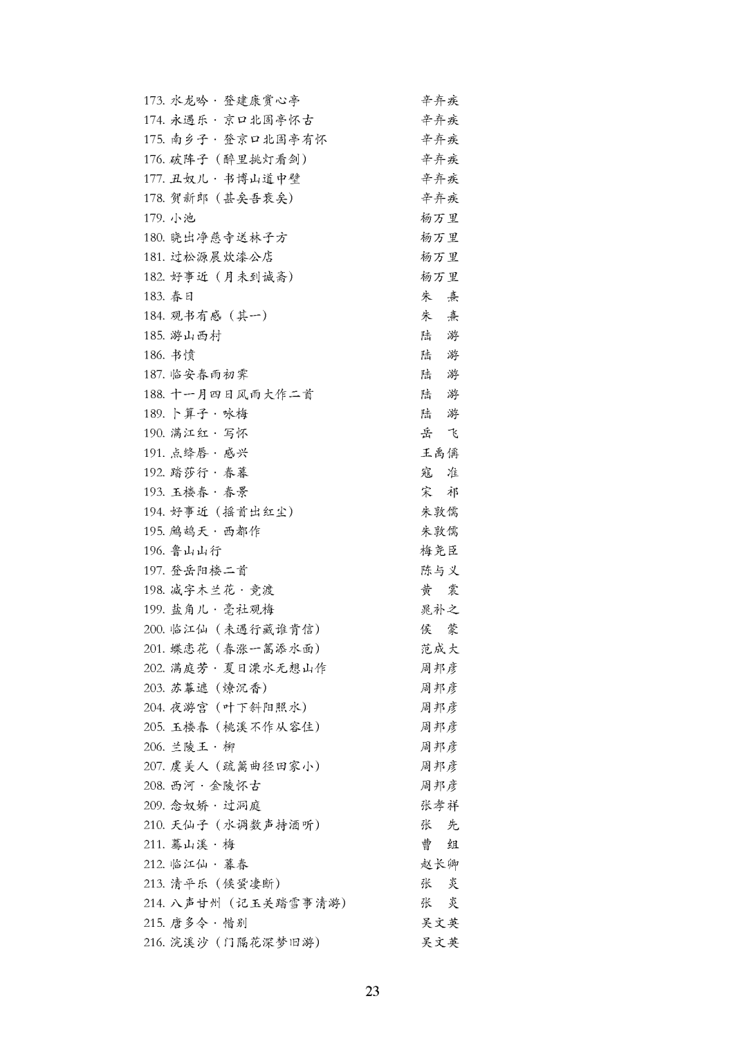 重庆市2027年普通高等学校招生艺术类专业统考考试说明_页面_23.png