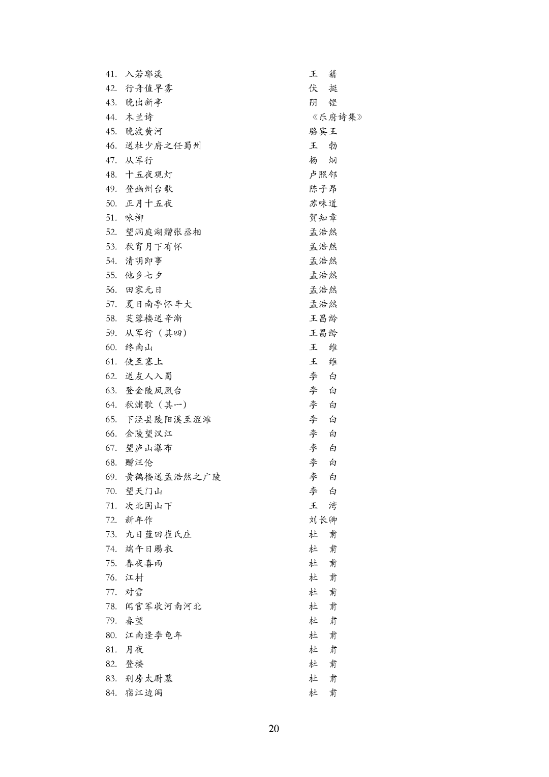 重庆市2027年普通高等学校招生艺术类专业统考考试说明_页面_20.png