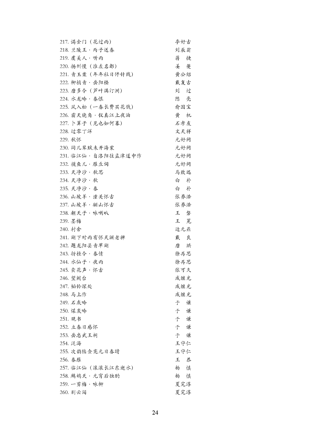 重庆市2027年普通高等学校招生艺术类专业统考考试说明_页面_24.png