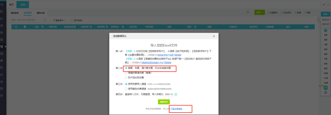 农产品发票进项税抵扣_利息发票进项能抵扣吗_进项销项税怎么抵扣