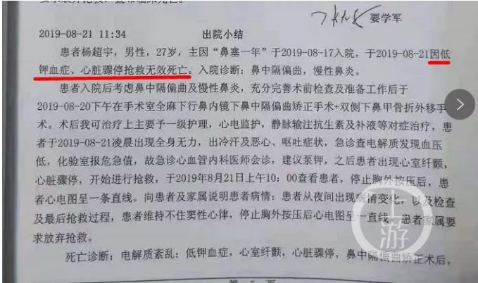 鼻腔手术需慎选！27岁博士做鼻中隔偏曲手术后死亡