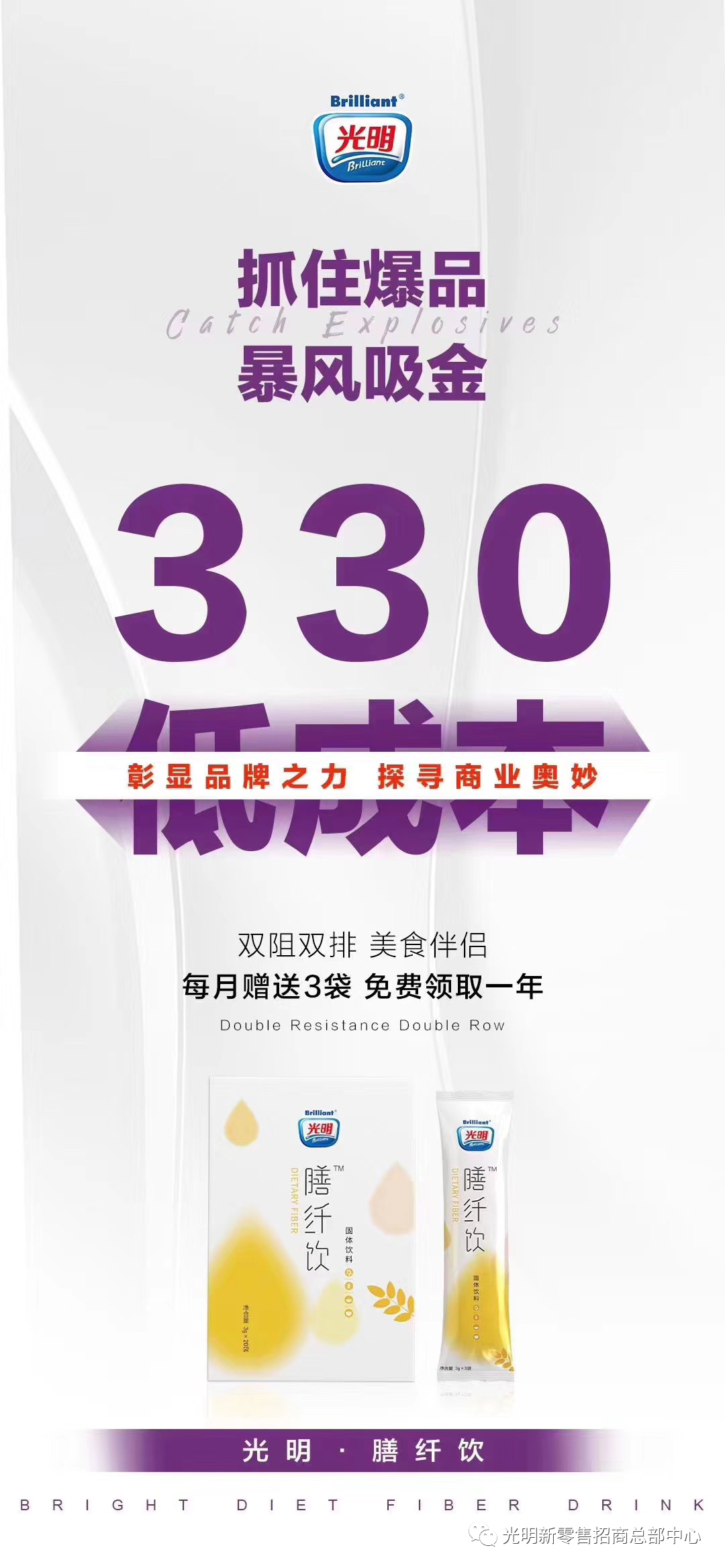 光明新零售具体赚钱制度？？