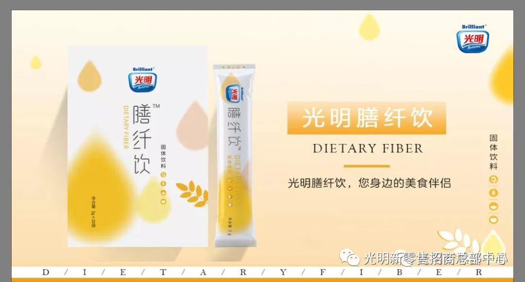 光明膳纤饮怎么使用效果最好？