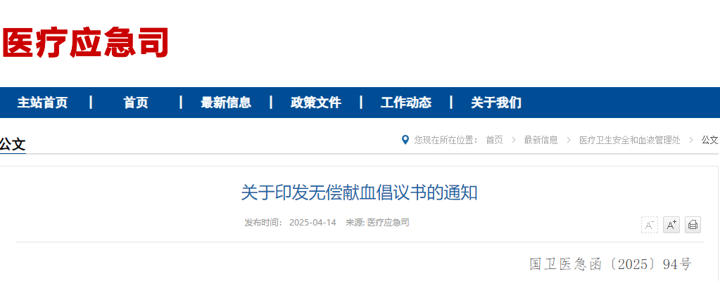 献血屋怎么开@清远青年，点开文章！给你一个挽救生命的机会_https://www.jmylbn.com_新闻资讯_第6张