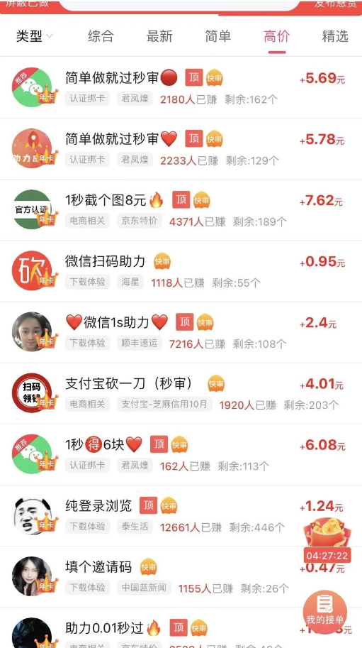 it挣钱奥义：单纯做各项任务六天100+，这两个网络平台不足以让你入翻番！(图3)