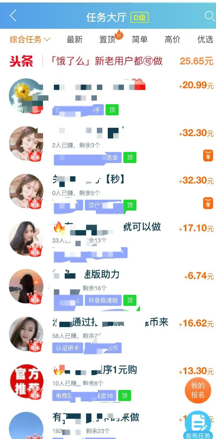 it挣钱奥义：单纯做各项任务六天100+，这两个网络平台不足以让你入翻番！(图5)