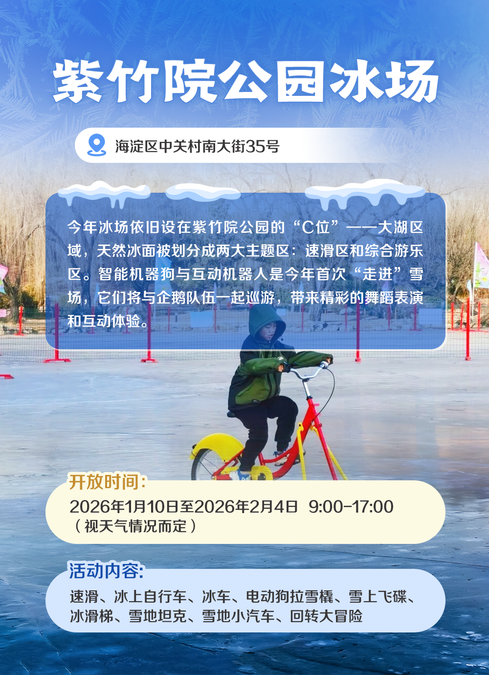 紫竹院.png