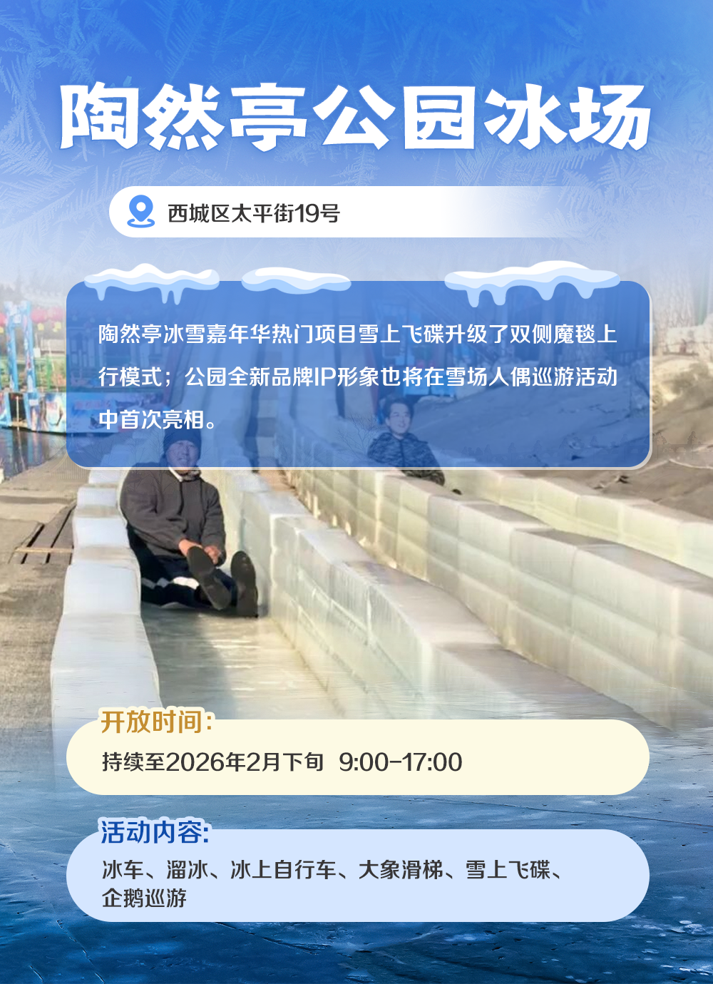 陶然亭.png