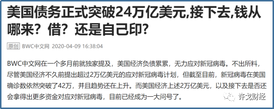 許戈 ｜ 原油變成白送的了！ 沙、俄對美國的致命絞殺 財經 第8張