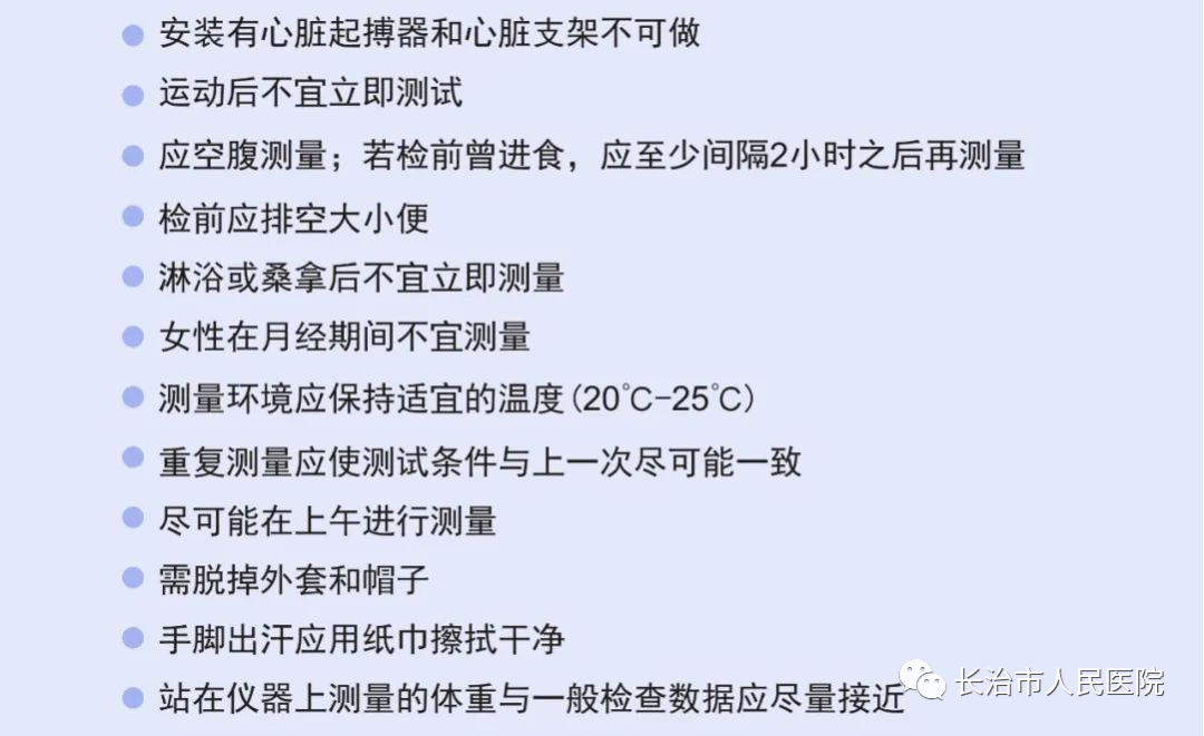 人体成分仪怎么消毒爱自己！更要了解自己！人体成分分析仪——带您全面了解自己的身体_https://www.jmylbn.com_新闻资讯_第6张