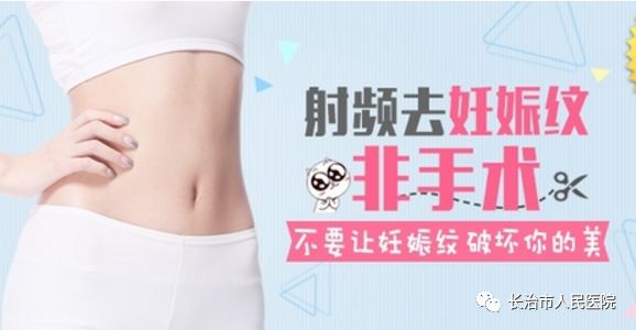 多极射频是什么多级射频治疗妊娠纹，产后妈妈的美丽新武器_https://www.jmylbn.com_新闻资讯_第3张