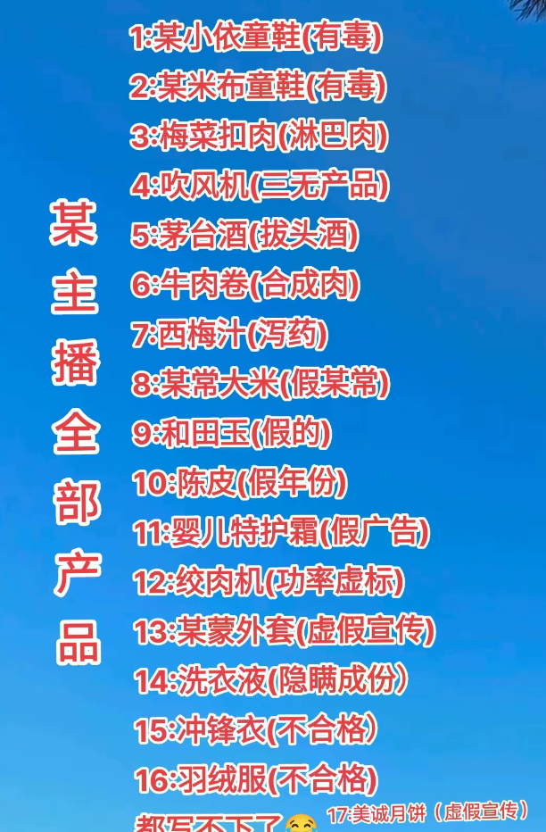 央视点名批评、目中无人、装傻充愣，这位频繁翻车的高贵网红要凉了？