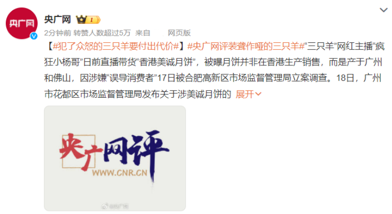 央视点名批评、目中无人、装傻充愣，这位频繁翻车的高贵网红要凉了？