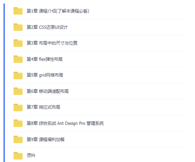 前端教程分享|从零开始学习前端开发|前端主流布局系统进阶与实战|完结无秘