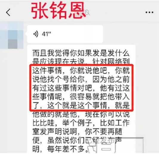 劈腿指使兩個女演員為自己互撕：與其興風作浪，不如好聚好散。 娛樂 第15張