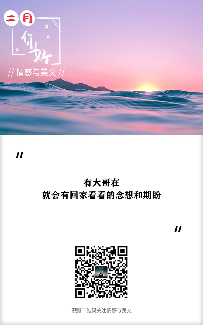 情感美文 | 大哥的爱_唯伟_声音_道德