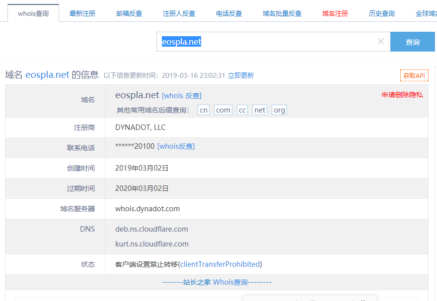 那个币快报打Call的“EOS星球”，拉人头一流