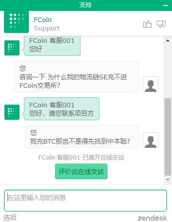 曝光 | 物流链SE和FCoin的联合收割术