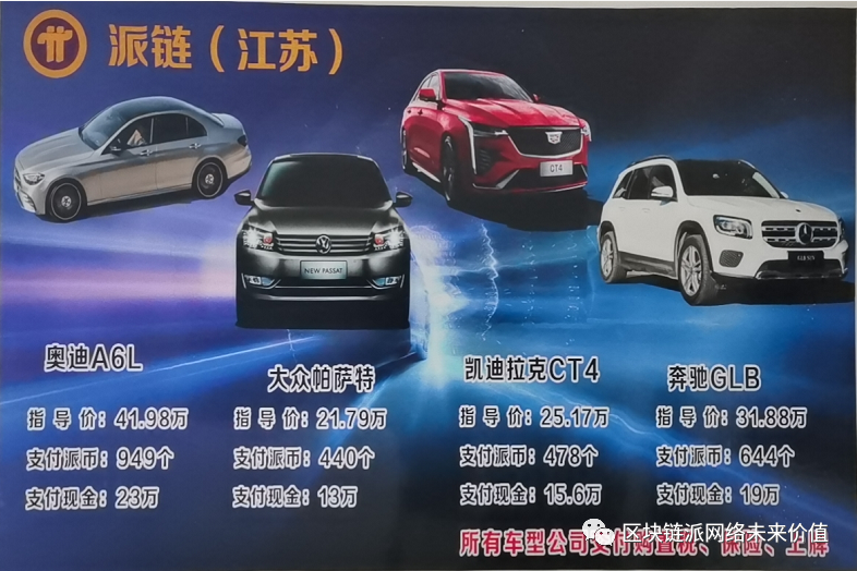江苏派链公司本月15-17日举办大型电动车活动