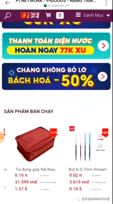 越南Pi商城正式上线测试。 这是迄今为止最全的Pi币购物平台！
