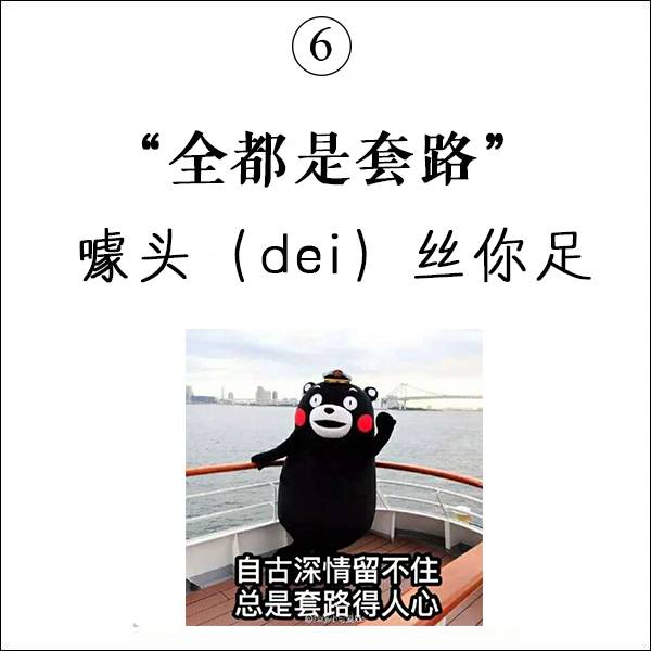 2016年流行语用杭州话说出来毛发靥