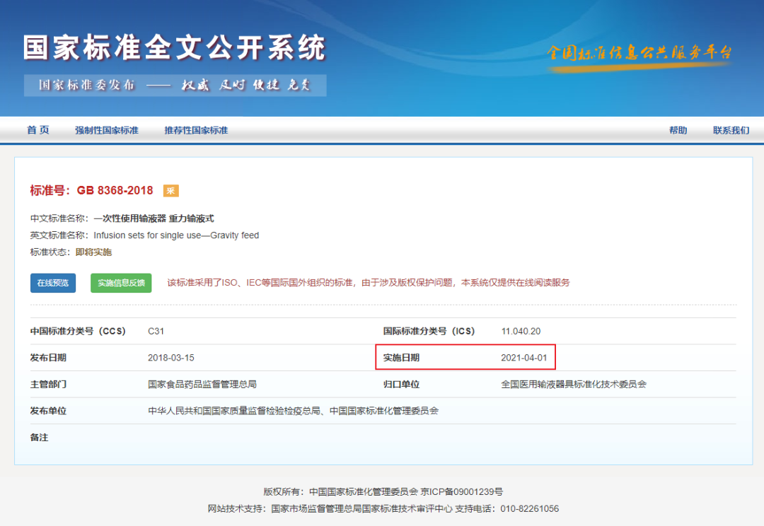 医用包装耗材怎么销售2021史上最严“限塑令”来袭，对医疗行业有哪些影响？_https://www.jmylbn.com_新闻资讯_第3张