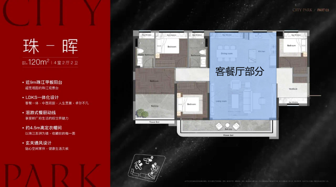 海珠新房，中国铁建西派粤府这个楼盘怎么样？