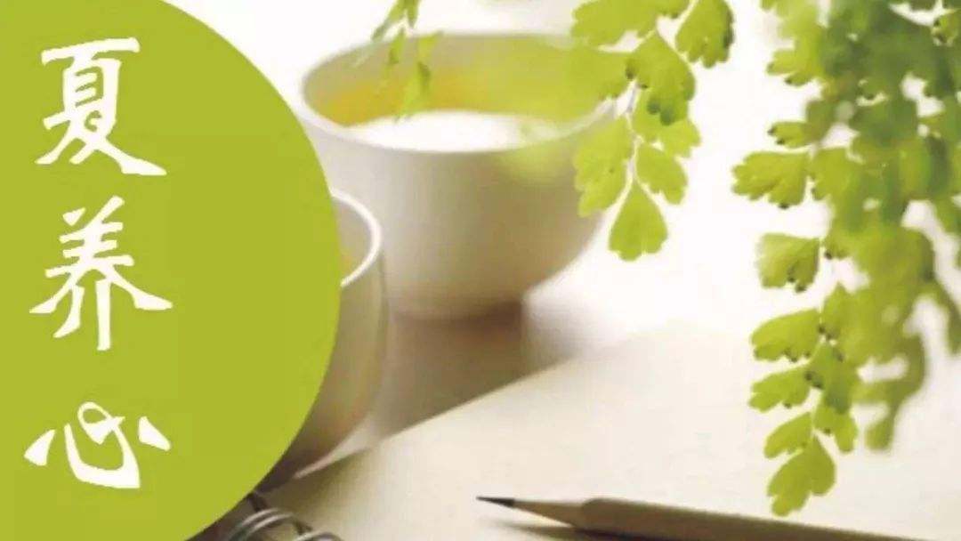 夏季巧养心，阿胶有两大助力！