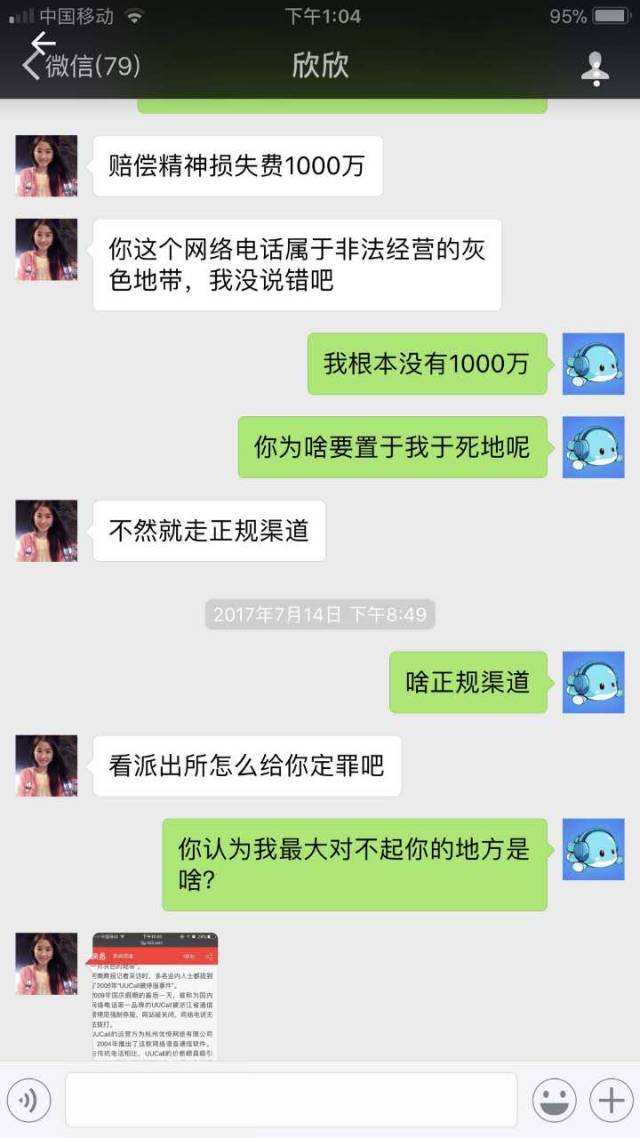 我是渣女，6年睡了60個男人 婚戀 第7張