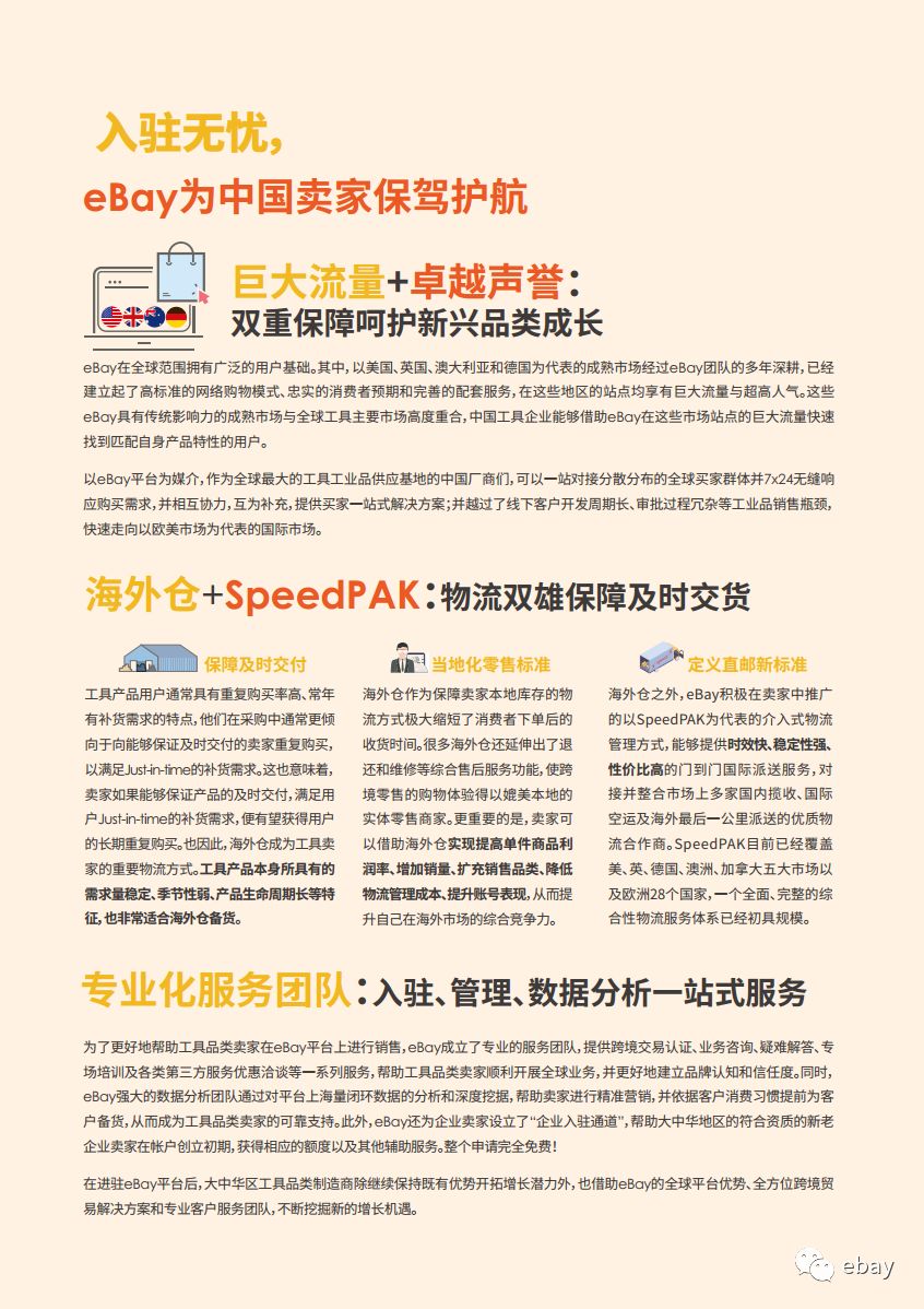 工具类商品适合跨境电商吗(跨境电商商品需要中文标签吗)