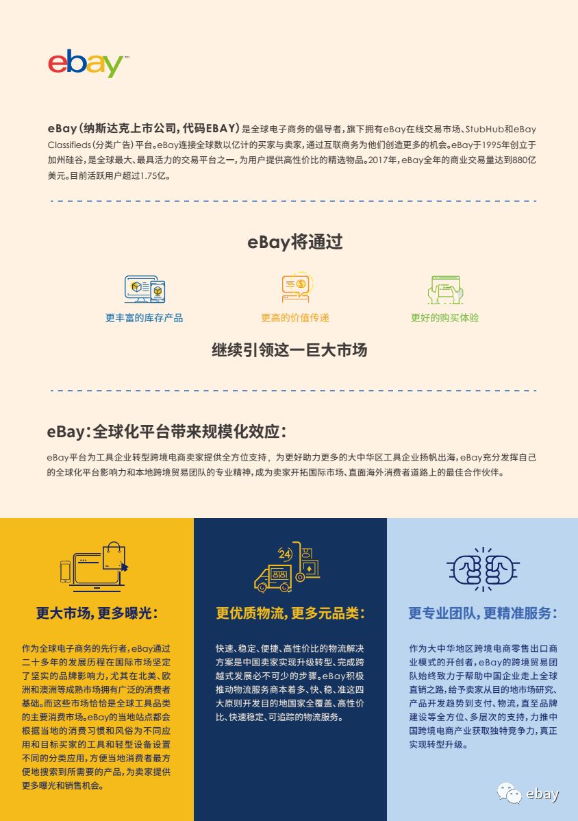工具类商品适合跨境电商吗(跨境电商商品需要中文标签吗)