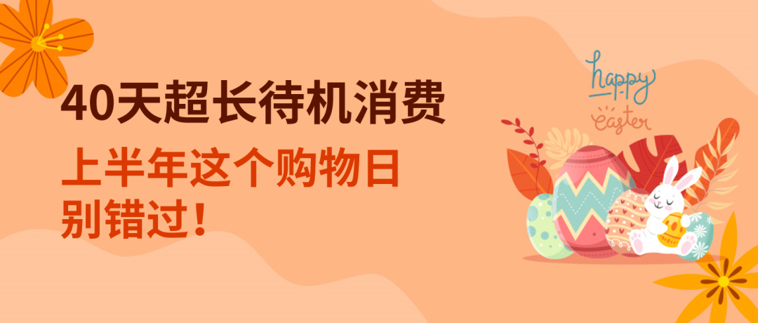 注意！买家在这40天开启买买买模式，抢先备货热卖Q2啦插图1