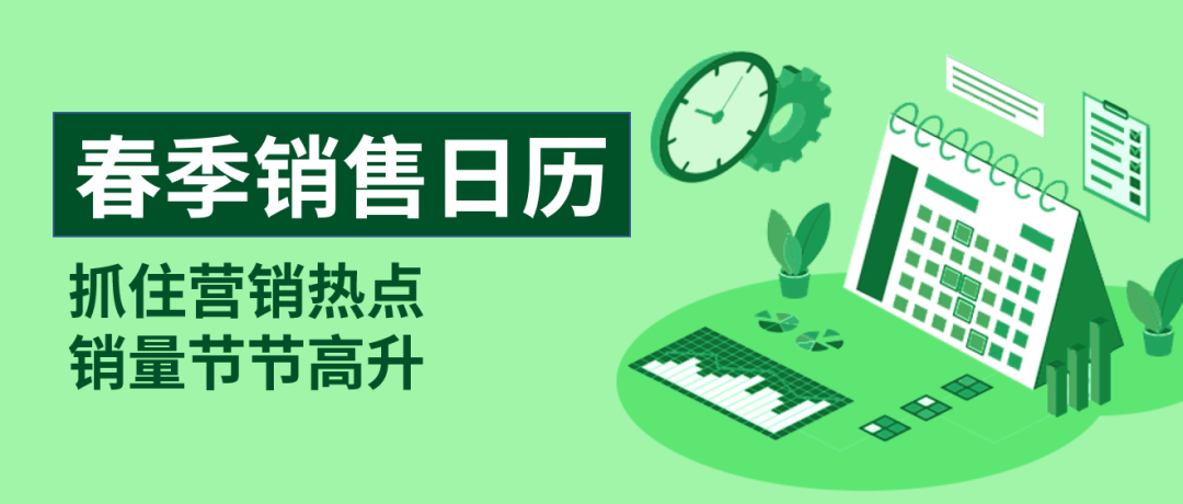 注意！买家在这40天开启买买买模式，抢先备货热卖Q2啦插图12