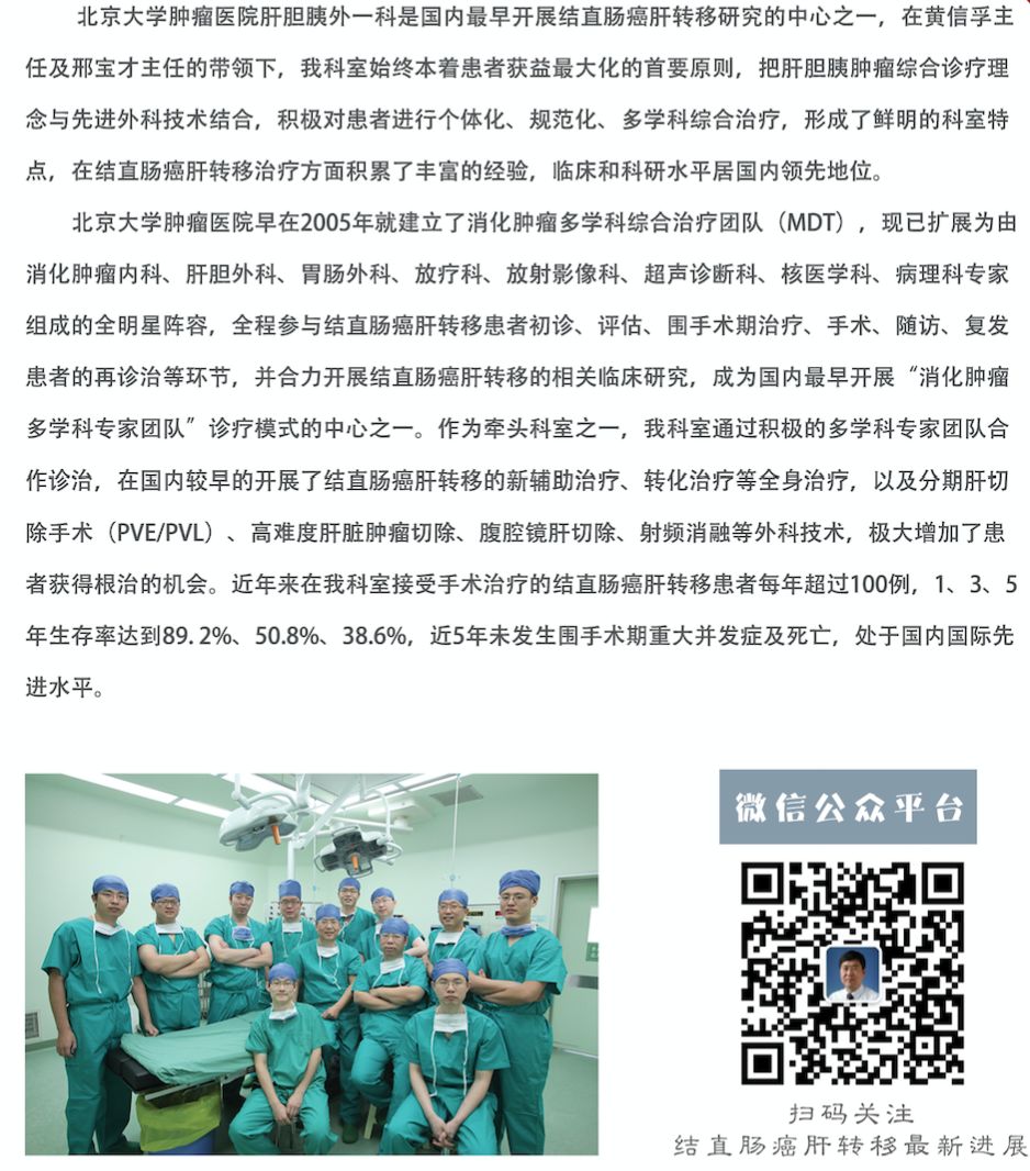 seca医疗称怎么装【ESMO速递】肝移植治疗不可切除的结直肠癌肝转移_https://www.jmylbn.com_新闻资讯_第13张