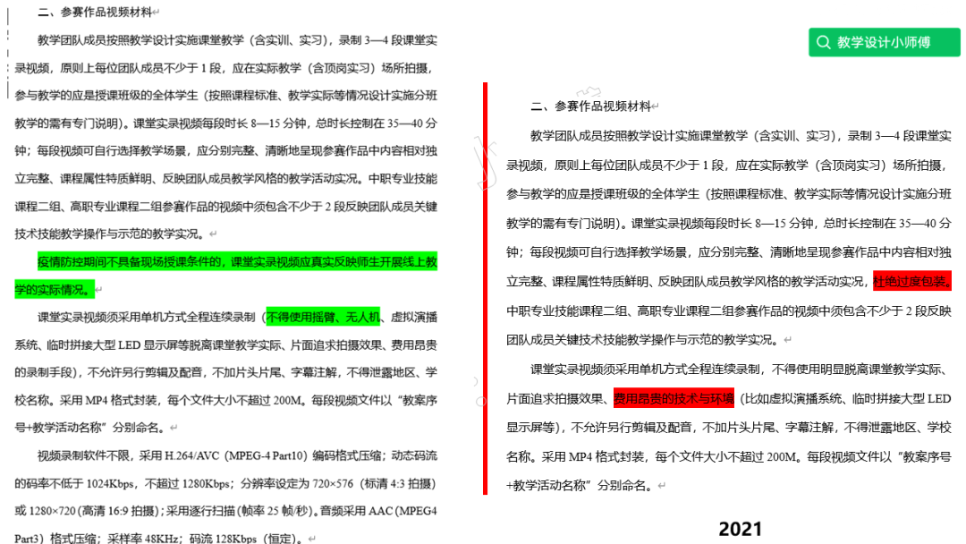 信息化大赛教案格式_电脑怎么格式化手机内存卡_如何格式化手机存储卡