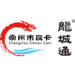 常州市市民卡建设有限公司
