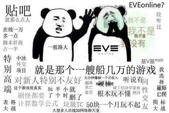 《EVE》出手遊了！這款硬核且小眾的遊戲，已經拿下了全球60個暢銷TOP100 遊戲 第2張