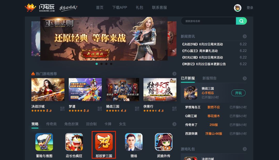 买量成本越来越高，精益数据房产新闻分析能否成为手游的下一个破局之道？