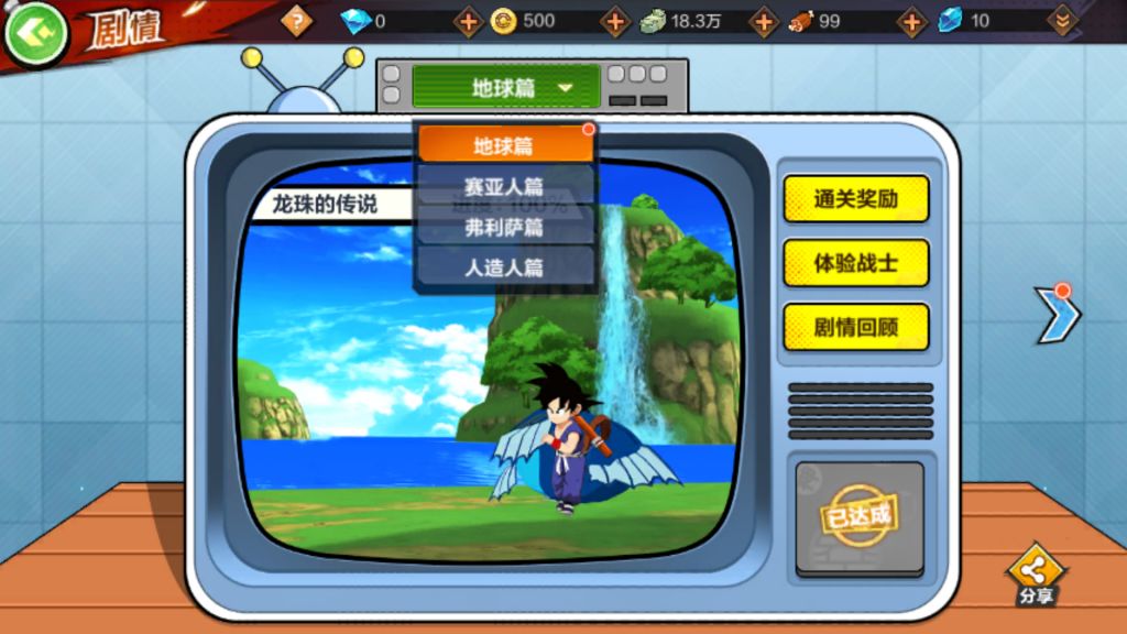巨人这款“龙珠动作手游”，上线即拿下免费榜第一、畅销第八(图7)