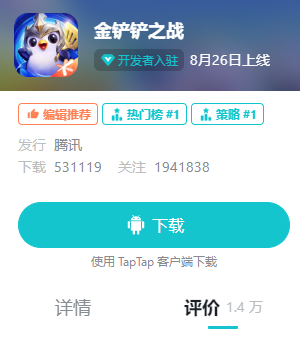 金铲铲之战_2020无限火力金铲铲俱乐部_金铲铲头像