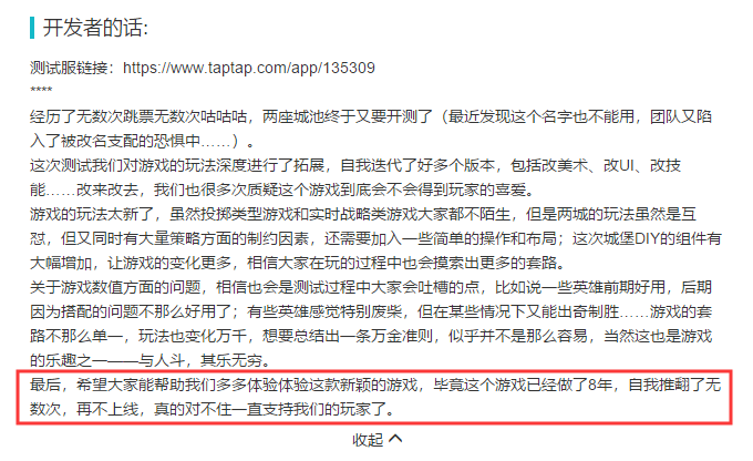 TapTap评分高达9.2，蓝飞互娱这款开发了8年的新游能成为下一个爆款吗？(图3)