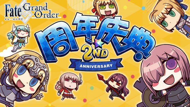 4周年的生日 Fgo 做了一场让玩家嗨翻的直播秀 手游那点事 二十次幂