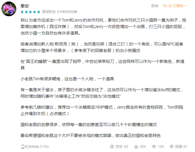 这款“2D追逐”游戏是如何吸引00后的？我在这个“游乐场”中找到了答案(图13)