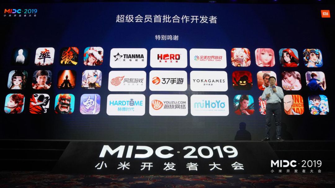 小米游戏携手开发者共创新未来：云游戏、超级会员、场景营销多方位发展(图3)