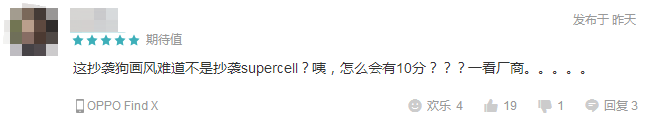Supercell推出新作《突突兵團》，有人說它「平庸」 遊戲 第4張