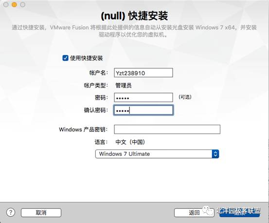 mac通过虚拟机安装win7教程
