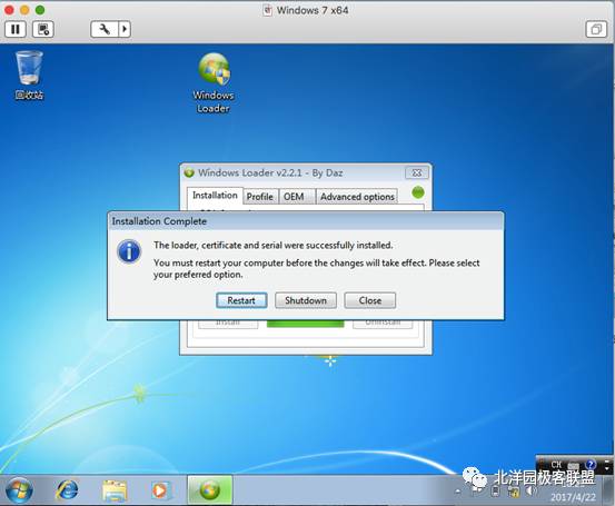 mac通过虚拟机安装win7教程