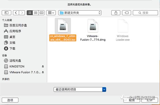 mac通过虚拟机安装win7教程