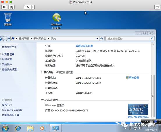 mac通过虚拟机安装win7教程